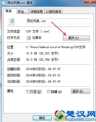 装机吧小编教你csv格式怎么打开