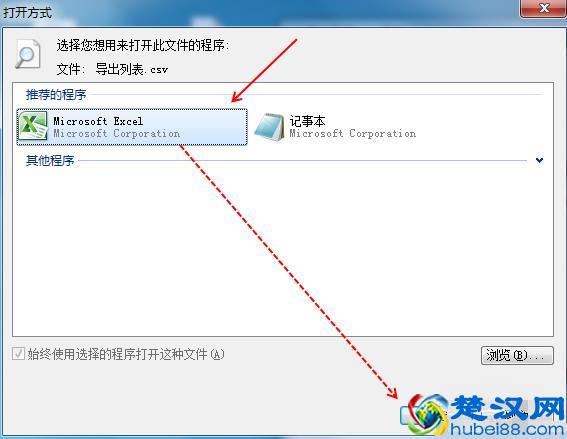 装机吧小编教你csv格式怎么打开