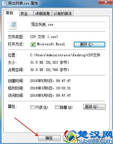 装机吧小编教你csv格式怎么打开