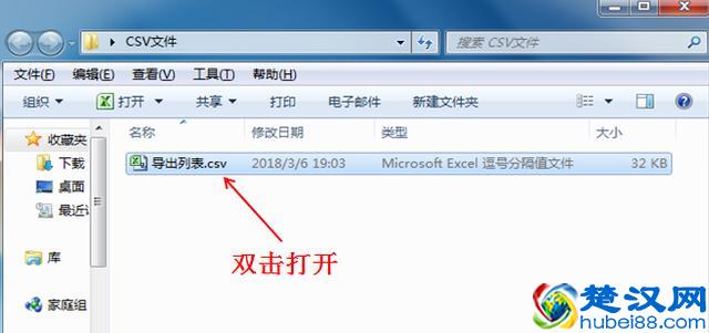装机吧小编教你csv格式怎么打开