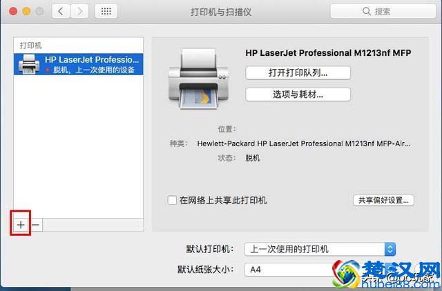 如何在Mac电脑上添加删除打印机