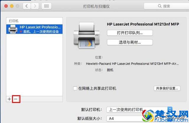 如何在Mac电脑上添加删除打印机