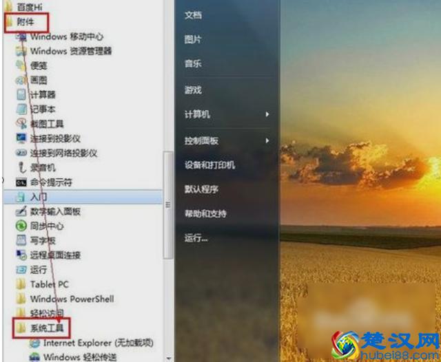 电脑关机慢怎么办？教你一招，开机10秒不是梦