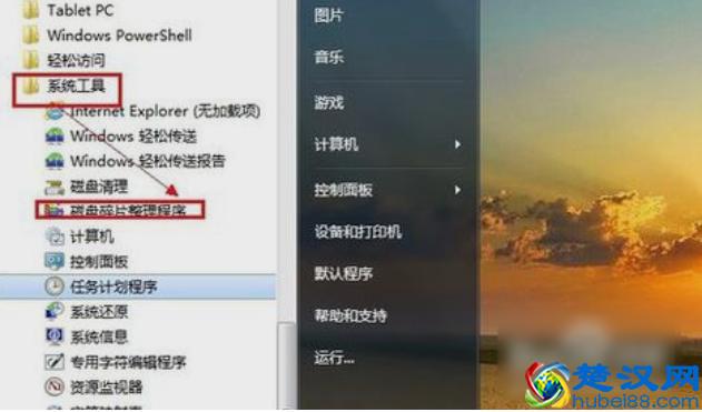 电脑关机慢怎么办？教你一招，开机10秒不是梦