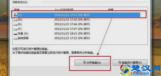 电脑关机慢怎么办？教你一招，开机10秒不是梦