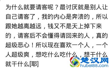 和朋友出去吃饭，你会AA制吗？看网友们是怎么说的