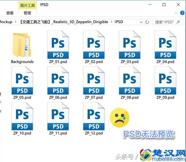 设计大神都在找的PSD缩略图小插件，用了就再也离不开