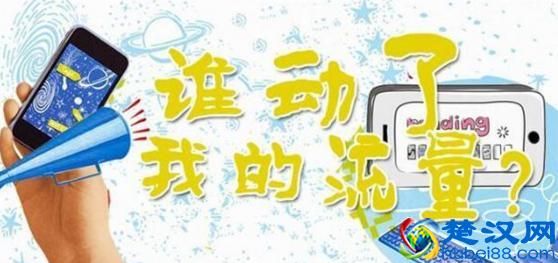 三大运营商谁的流量最便宜？如何花最少的钱买更多流量？