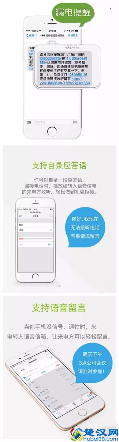 移动版 iPhone 语音信箱来啦，赶快体验一下吧