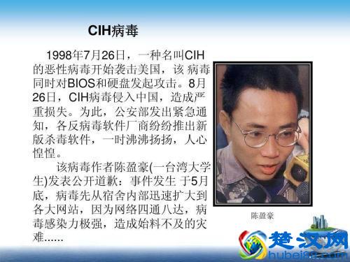 可怕的计算机病毒，到底是个什么？