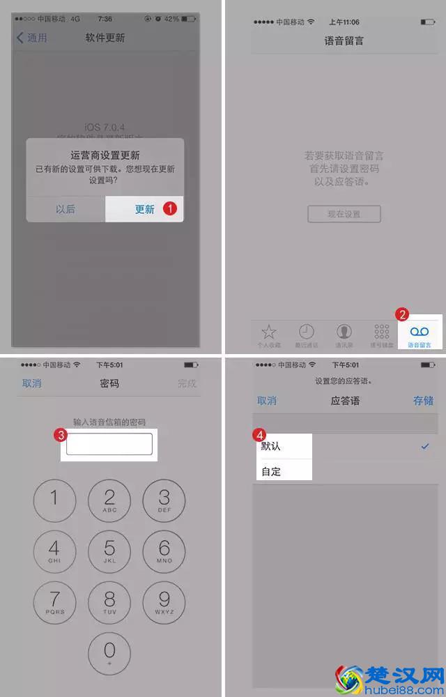 移动版 iPhone 语音信箱来啦，赶快体验一下吧