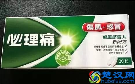 广州人必睇！切记去香港必买的41种药！速度收藏！