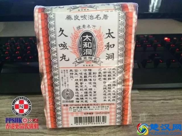 广州人必睇！切记去香港必买的41种药！速度收藏！