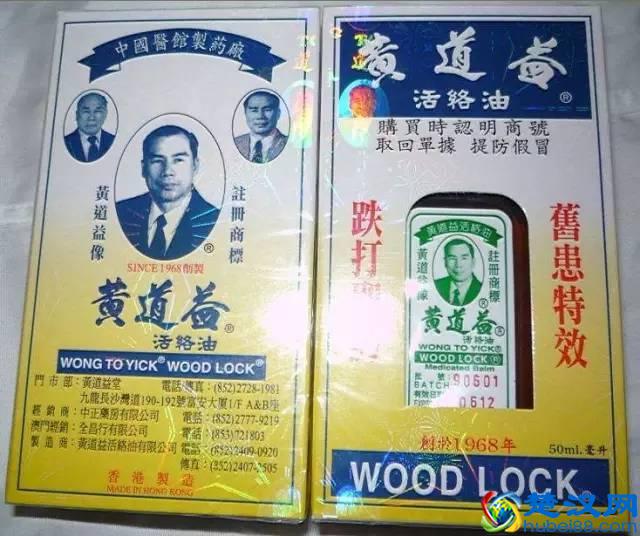 广州人必睇！切记去香港必买的41种药！速度收藏！