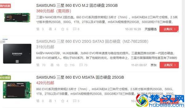 五百元以内值得入手的六款固态硬盘推荐