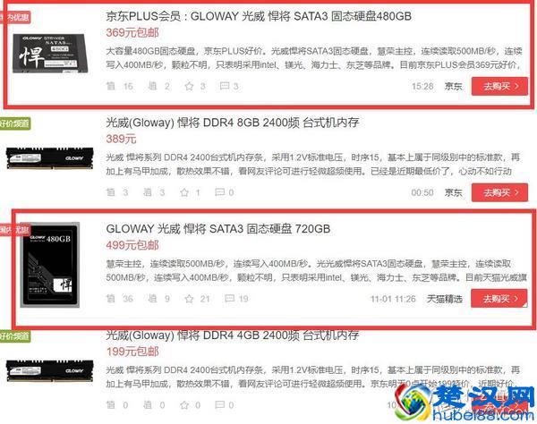 五百元以内值得入手的六款固态硬盘推荐