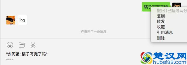 我体验了新版 Mac 微信，发现了 7 大惊喜