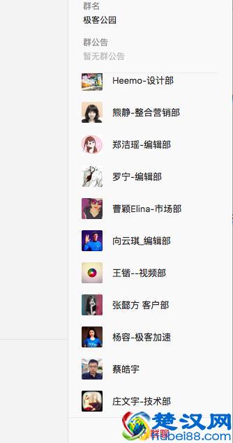 我体验了新版 Mac 微信，发现了 7 大惊喜