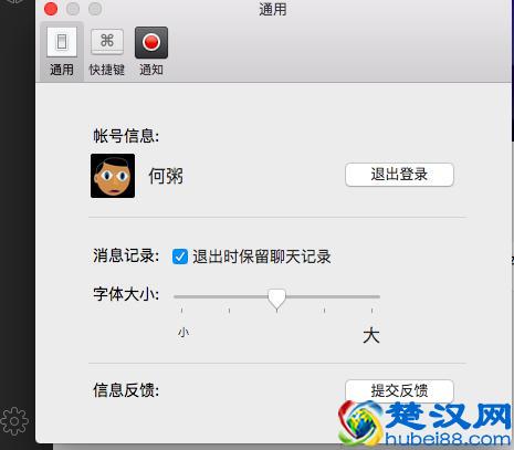 我体验了新版 Mac 微信，发现了 7 大惊喜