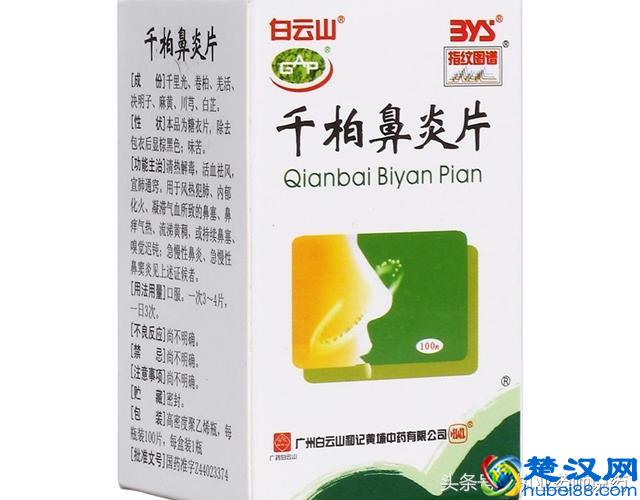 10种鼻炎常用的药，过敏性鼻炎，鼻窦炎，收藏好，可少去医院
