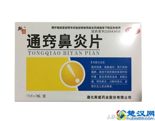 10种鼻炎常用的药，过敏性鼻炎，鼻窦炎，收藏好，可少去医院