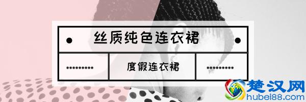 度假小仙女穿搭指南！这7款美裙拍照凹造型超好看，显瘦更吸睛！