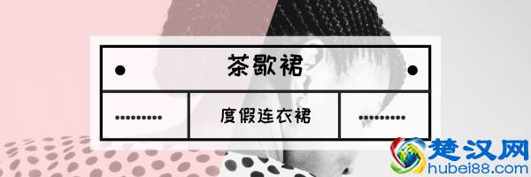 度假小仙女穿搭指南！这7款美裙拍照凹造型超好看，显瘦更吸睛！