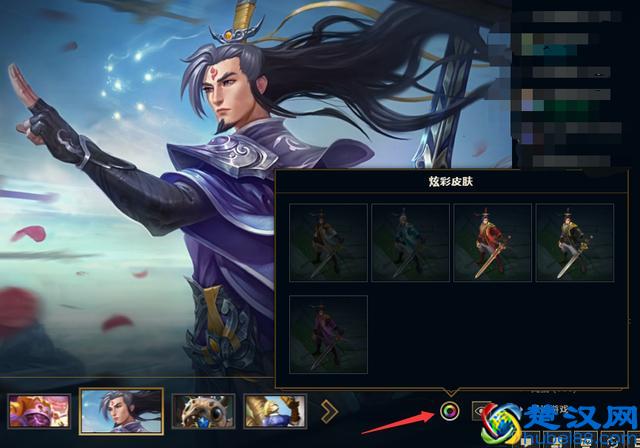 LOL炫彩皮肤没法用？教你一招即可正常装逼