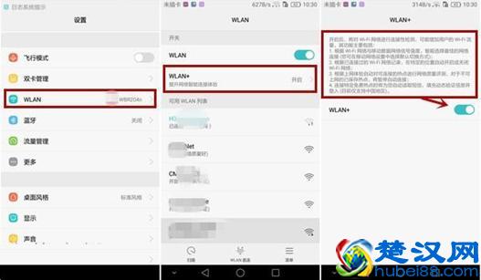 手机上网速度慢？你一定没有这样设置，简直快得飞起！