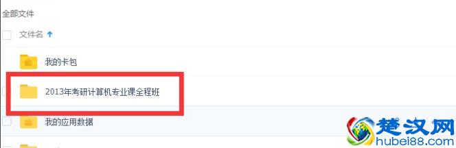 详解torrent文件怎么打开