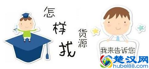 新手开网店怎么找利润高竞争小的货源，一件代发有何优势？