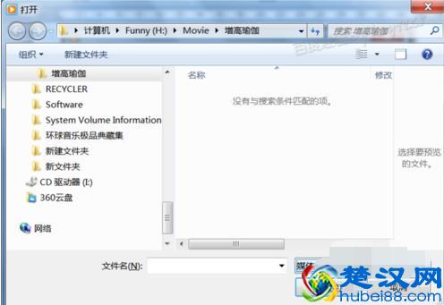 笔者教你电脑如何打开dat文件