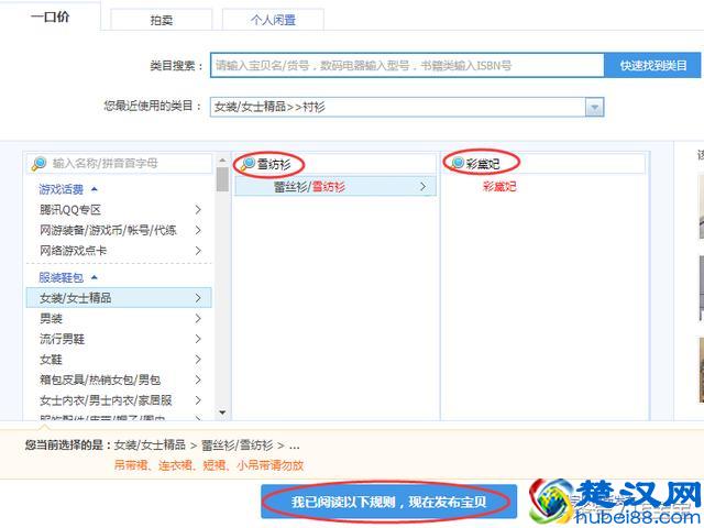 如何上架宝贝 手把手教你淘宝店铺宝贝上架的详细步骤
