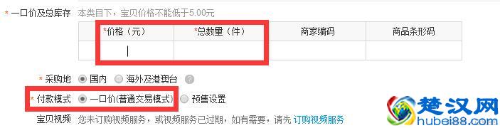 如何上架宝贝 手把手教你淘宝店铺宝贝上架的详细步骤