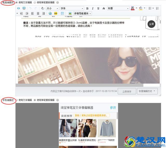 如何上架宝贝 手把手教你淘宝店铺宝贝上架的详细步骤