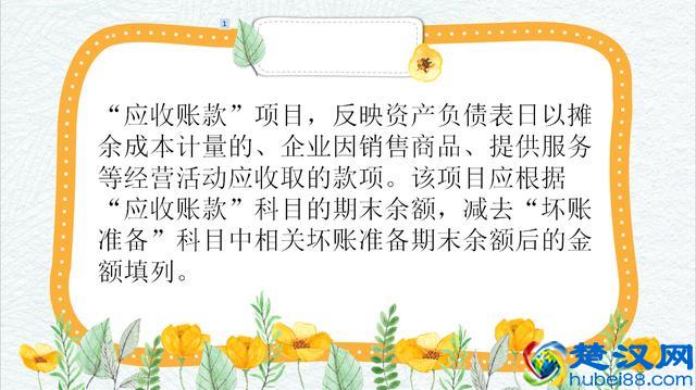 资产负债表是什么？资产负债表如何解读？如何填写，看这一文搞定