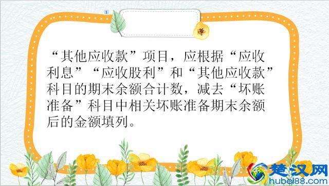 资产负债表是什么？资产负债表如何解读？如何填写，看这一文搞定