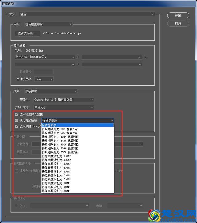 如何把修图后期的照片保存成数字底片格式？