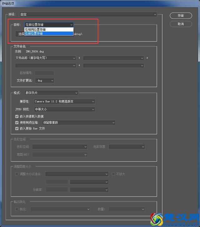 如何把修图后期的照片保存成数字底片格式？