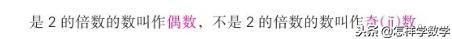 0是不是偶数？别说小孩搞不清楚，教科书也精分了
