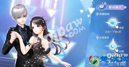 QQ炫舞手游星动模式怎么玩高分 熟练玩转新模式