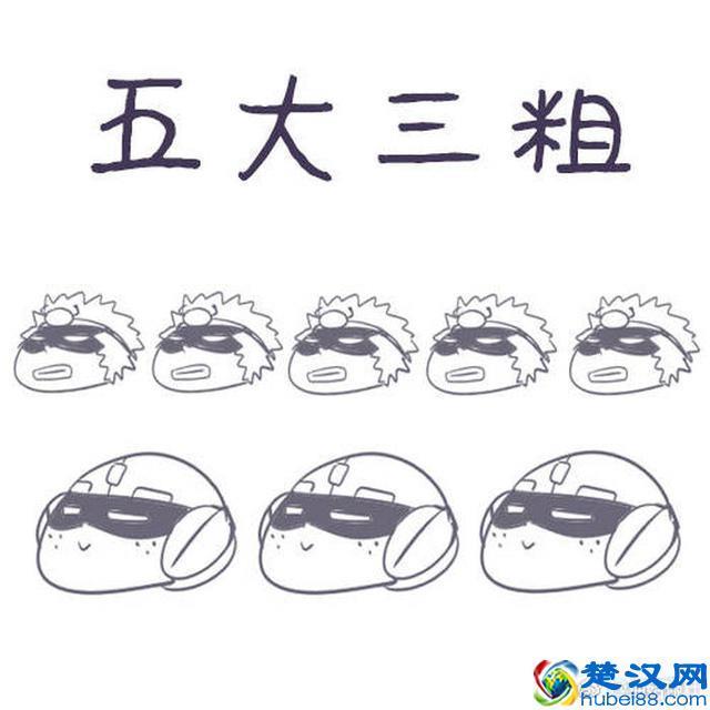 “五大三粗”“七情六欲”是什么