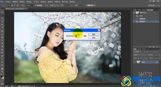 PS教程第6讲：PS羽化加暗角突主题
