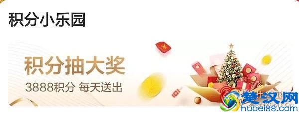 拒绝过期！你的天猫积分有好去处