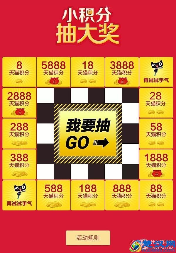 拒绝过期！你的天猫积分有好去处