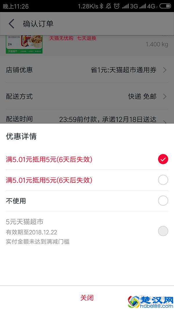 拒绝过期！你的天猫积分有好去处