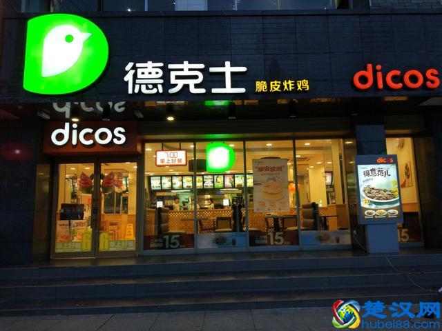 疯狂的德克士，来自美国的洋快餐是怎么攻破中国三四线小城市的？