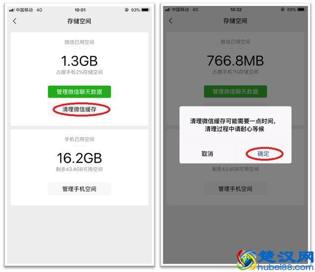 手机内存不足怎么办？教你3个小妙招，快速释放16个G