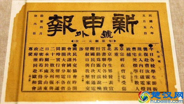 “号外”是什么东东？