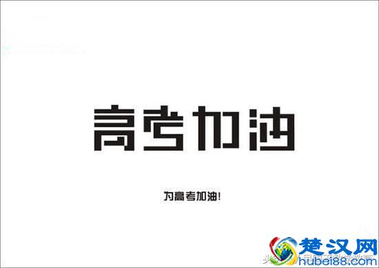 高考数学必拿分数讲解：直线的倾斜角与斜率、直线的方程